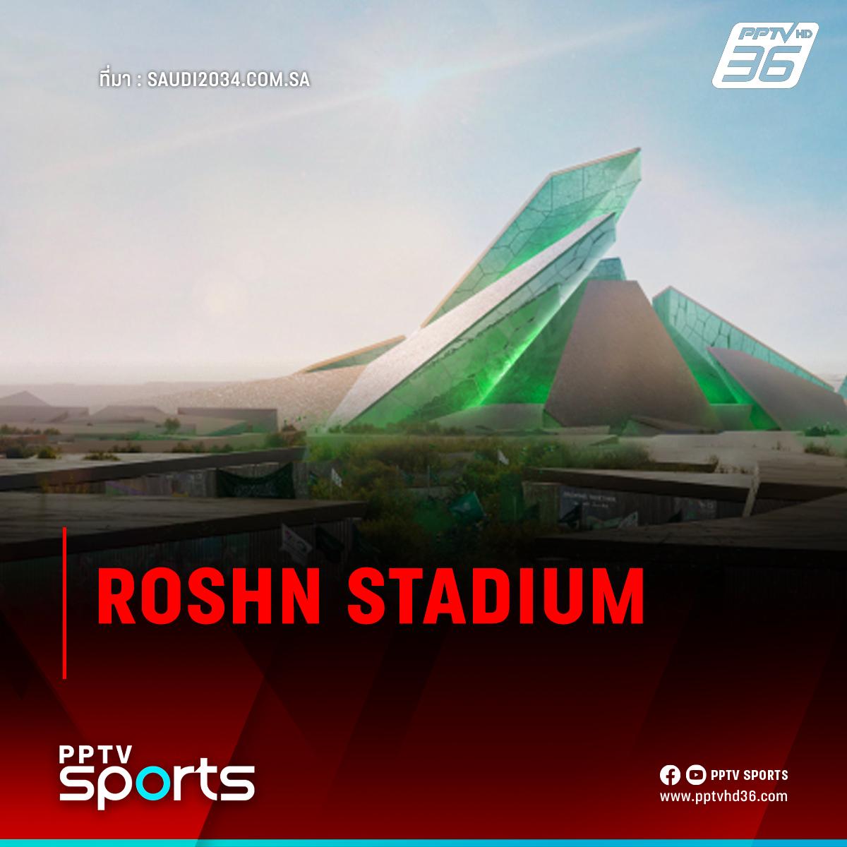 สนามแข่งฟุตบอลโลก 2034 ROSHN Stadium